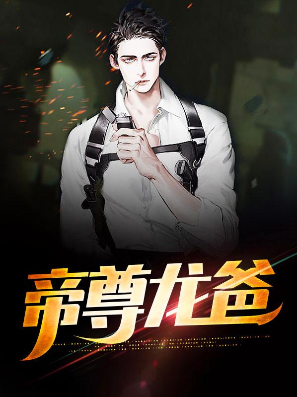 九阳帝尊龙炎