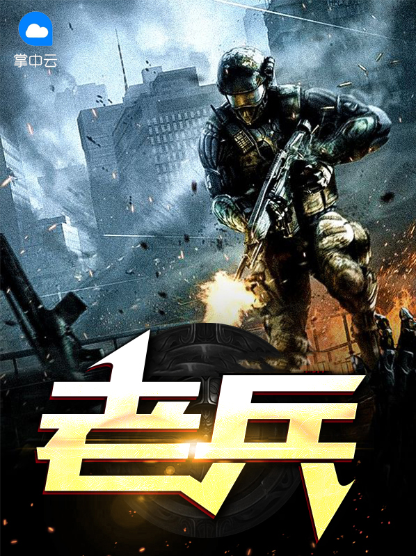 老兵防癌抗癌专属保险是不是真的