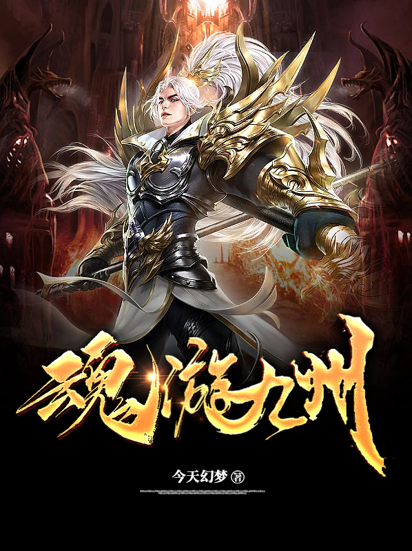九州游科技