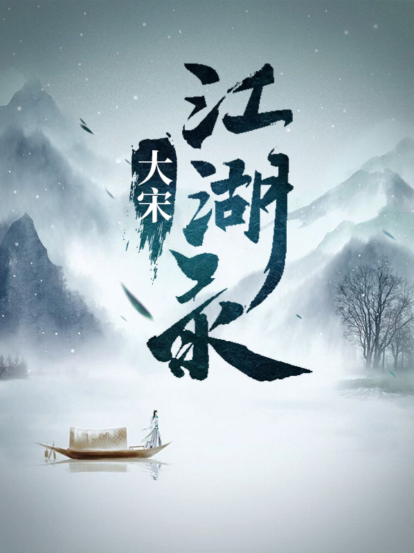 混江湖大宋娱乐公司怎么玩