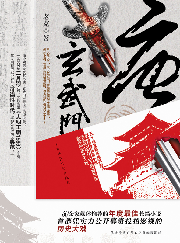 唐玄武门在哪里