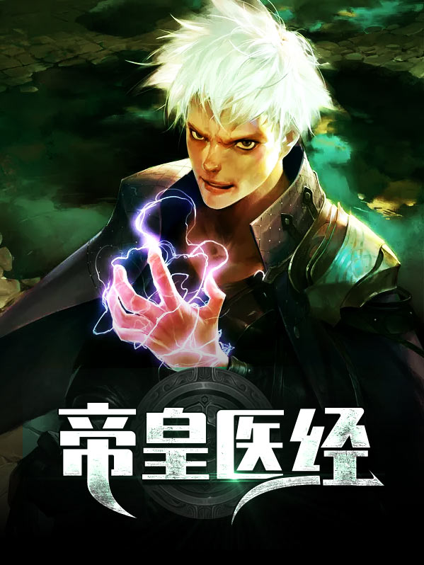 神农天书