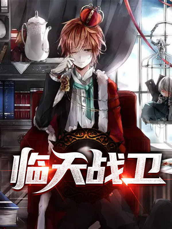 凌天战尊 小说