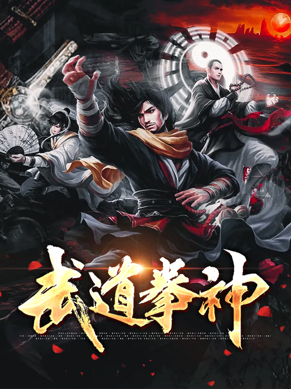 武道拳馆