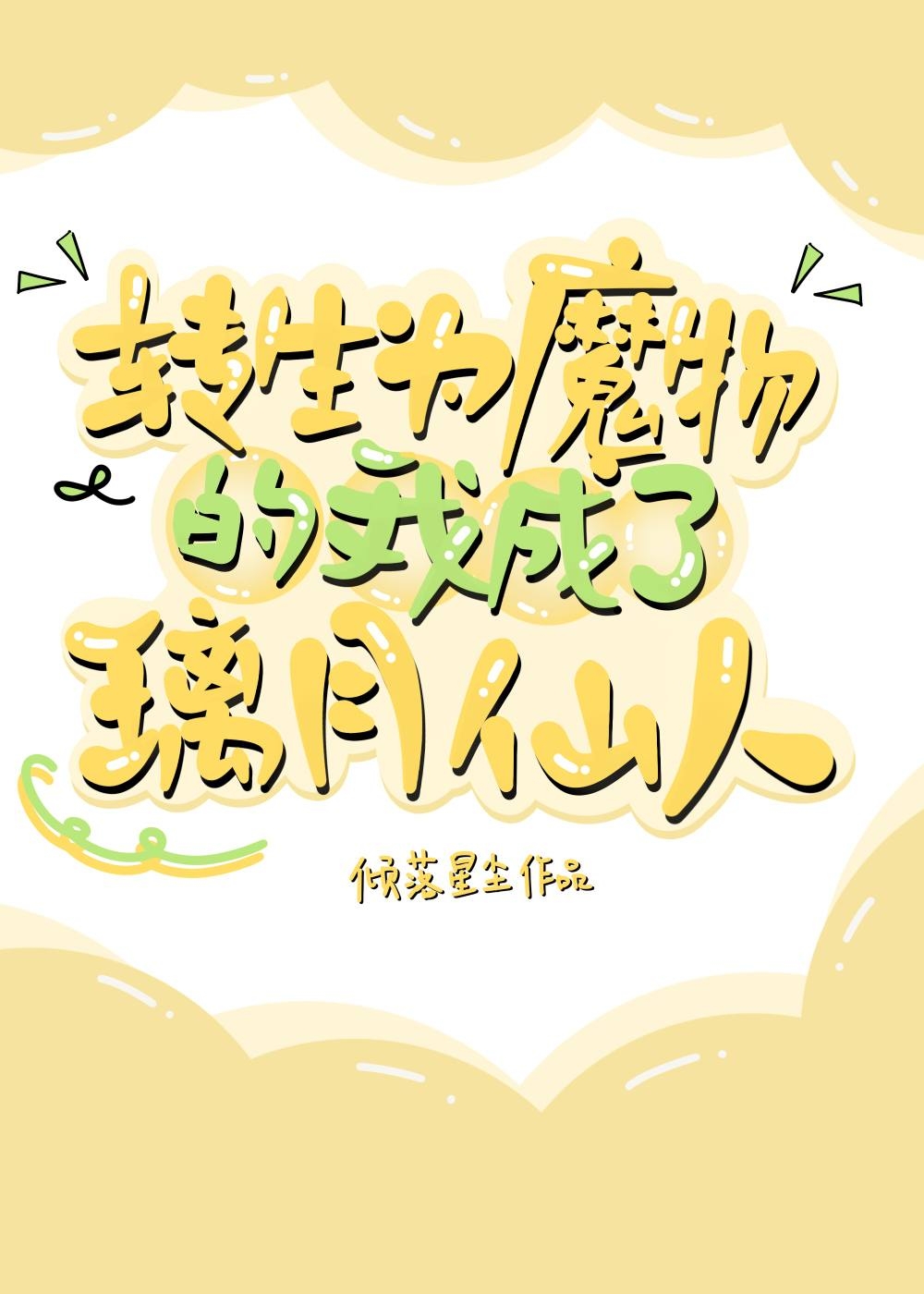 原神转生什么意思