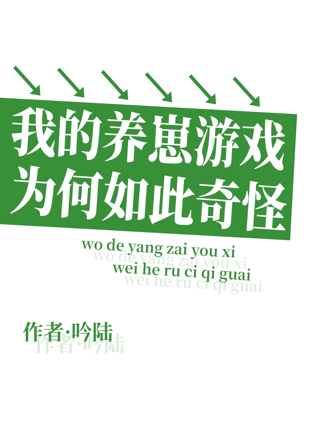 我养的崽都长大了[娱乐圈]