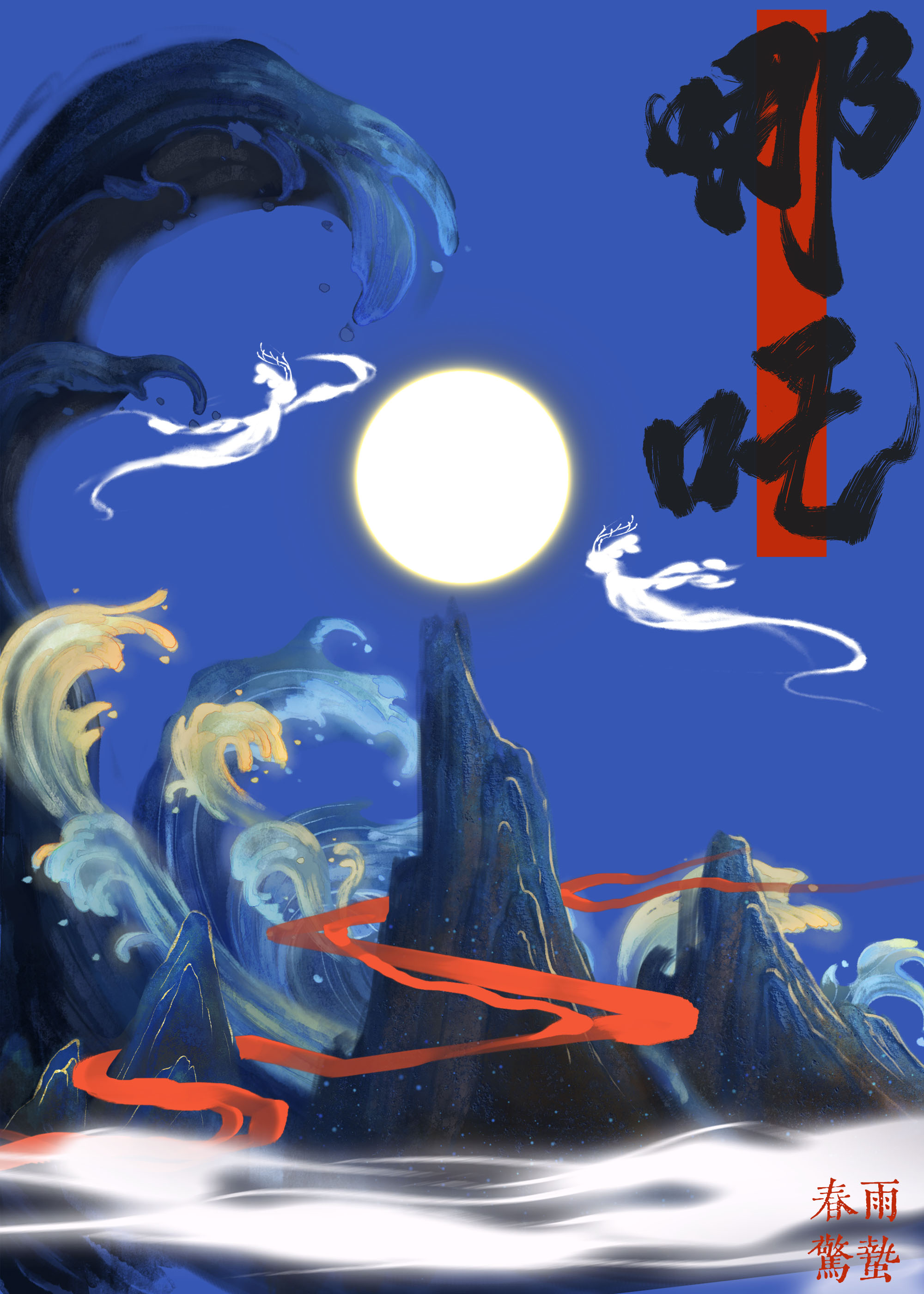 穿越成三圣母