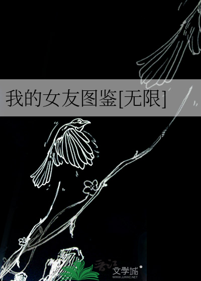 我的女朋友图片带字