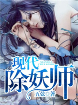 现代除妖师双男漫画推荐