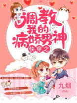 快穿系统之我的病娇宿主