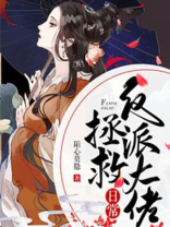 快穿之拯救反派大佬
