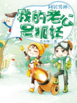 同居男神蒋峥