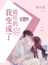 《我变成了前男友的表情包》by.阿淳