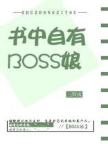 书中自有爷来宠小说