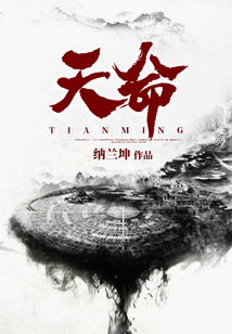 天命之谓性,率性之谓道,修道之谓教什么意思