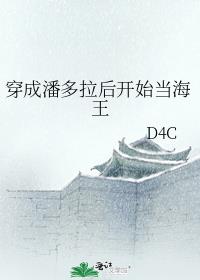 穿成潘多拉后开始当海王无防盗