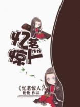 网游之忆茗惊人免费阅读