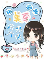 捡个大猫一起养崽[星际]下载