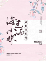 小师妹决定做个好女孩百度网盘