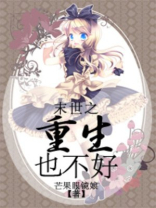末世重生之空间在手免费阅读