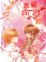 穿心箭户型怎么化解