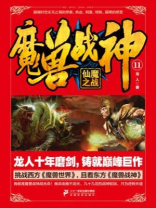 魔兽战神1 龙人
