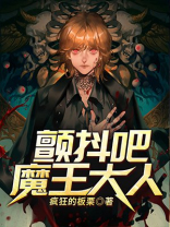 大人睡觉颤抖什么原因