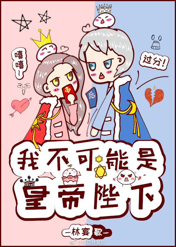 我不可能是魔王陛下