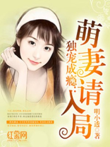 萌妻宠入骨