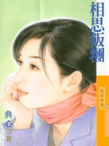 福尔摩沙之音