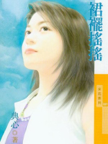 福尔摩沙 台湾