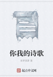 播放你是我的诗有哪些