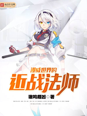 漫威世界