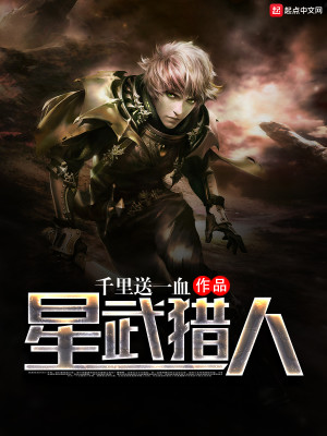 武猎星空