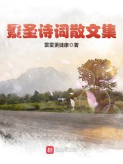 景的散文诗