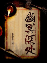 幽冥山洞在哪?