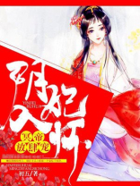 冥帝独宠阴阳妃动画片