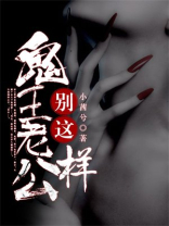 钓到鬼王当老公