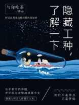 隐藏工资