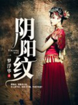 阴阳纹指纹照片