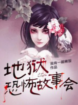 为什么听恐怖故事会流眼泪