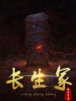长生冢秋黎冥