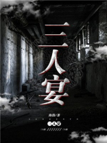 三人宴席座位安排图片