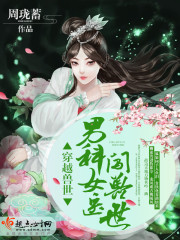 穿越兽世当医生