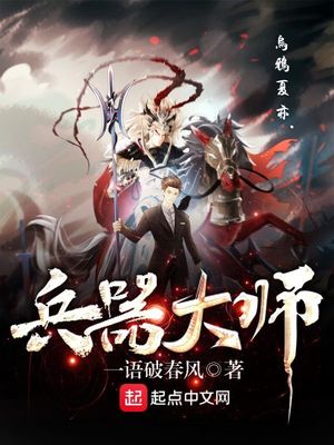武器大师钓鱼