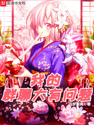 发现本群存在