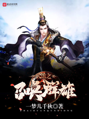 召唤之武道巨擘 小说