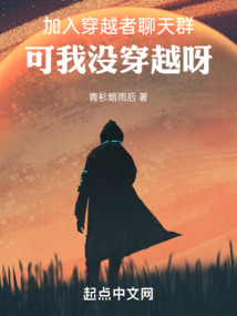穿越者协会