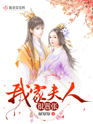 大人,你家夫人太嚣张
