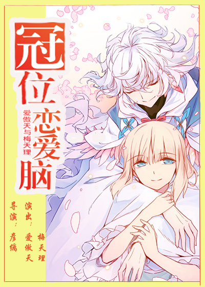 综影视:告别恋爱脑